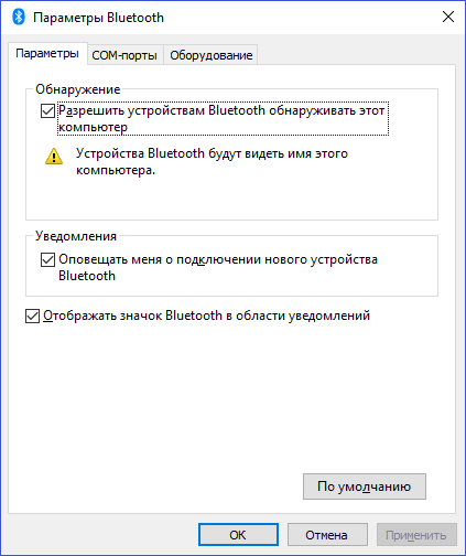 как включить блютуз на ноутбуке windows 10