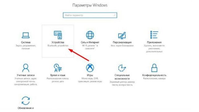 как включить блютуз на ноутбуке windows 10