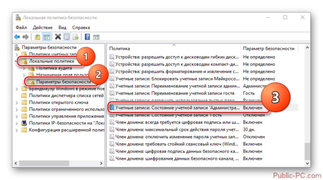 как изменить учетную запись в windows 10