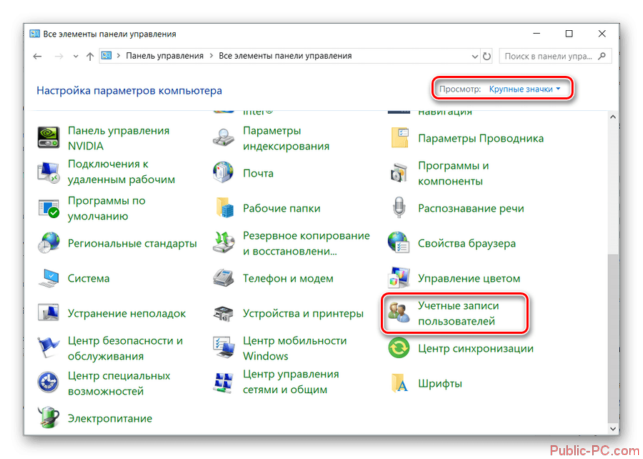 как изменить учетную запись в windows 10