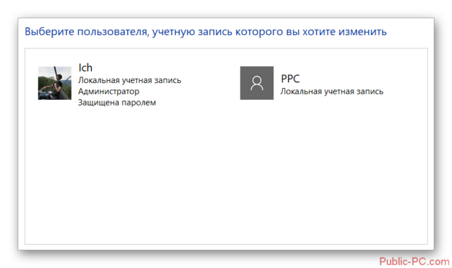 как изменить учетную запись в windows 10
