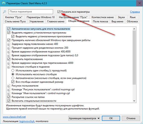 как в виндовс 10 сделать меню пуск как в windows 7