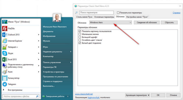 как в виндовс 10 сделать меню пуск как в windows 7