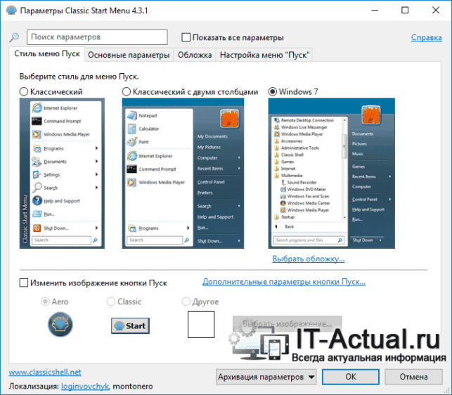 как в виндовс 10 сделать меню пуск как в windows 7
