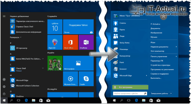как в виндовс 10 сделать меню пуск как в windows 7