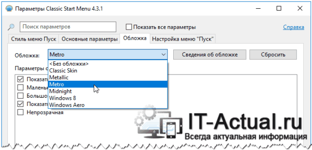 как в виндовс 10 сделать меню пуск как в windows 7