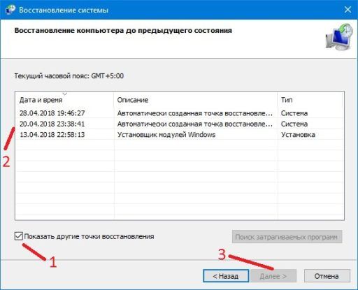windows 10 как откатить обновление