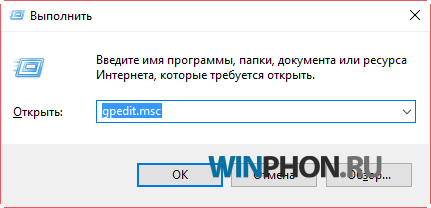 как отключить автообновление виндовс 10