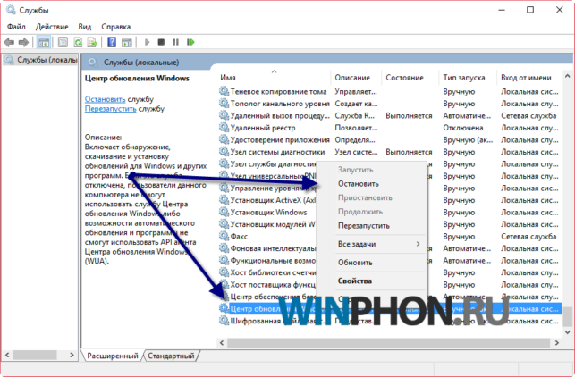 как отключить автообновление виндовс 10