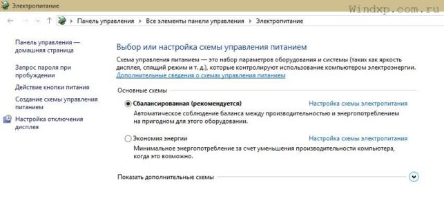 как в windows 10 отключить спящий режим