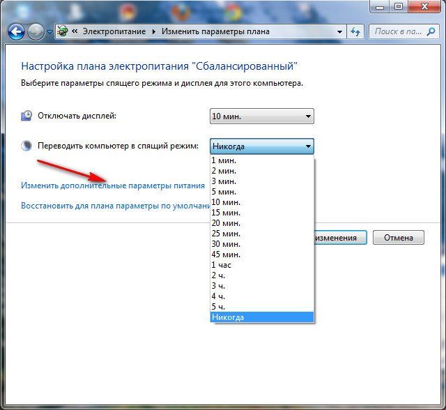 как в windows 10 отключить спящий режим