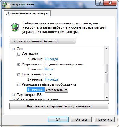 как в windows 10 отключить спящий режим