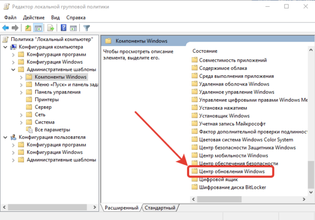 как отменить обновление windows 10