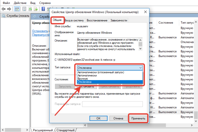как отменить обновление windows 10