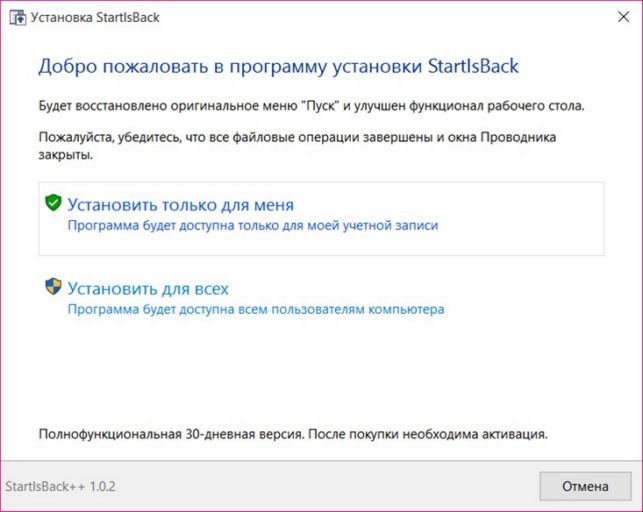 как в виндовс 10 сделать меню пуск как в windows 7