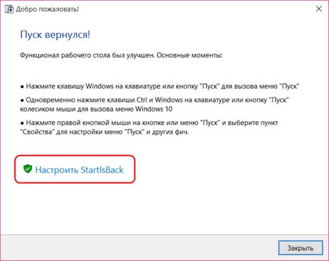 как в виндовс 10 сделать меню пуск как в windows 7