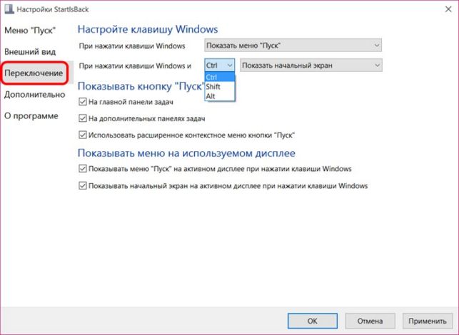 как в виндовс 10 сделать меню пуск как в windows 7