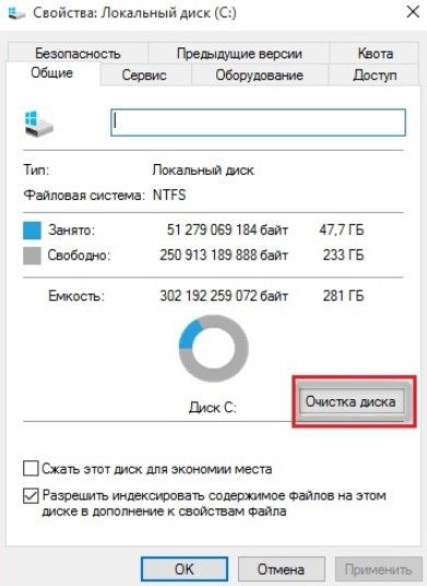 как почистить диск с от мусора windows 10