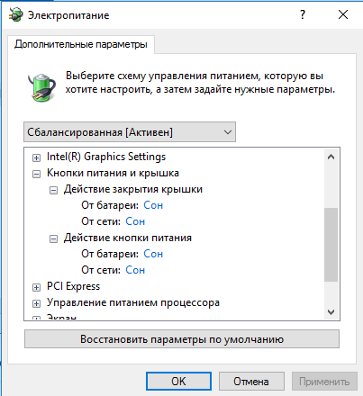 как в windows 10 отключить спящий режим