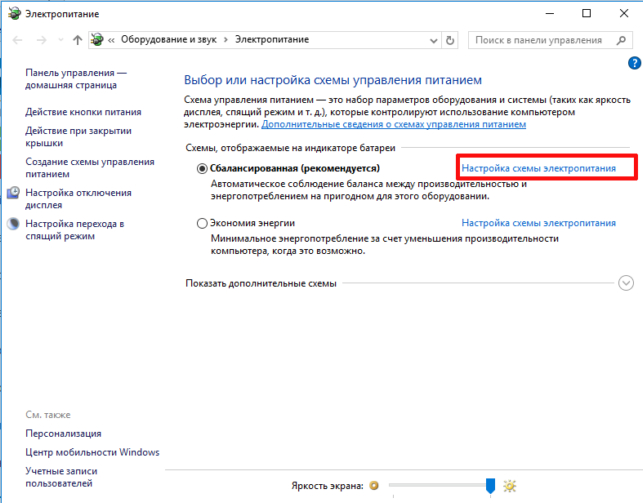как в windows 10 отключить спящий режим