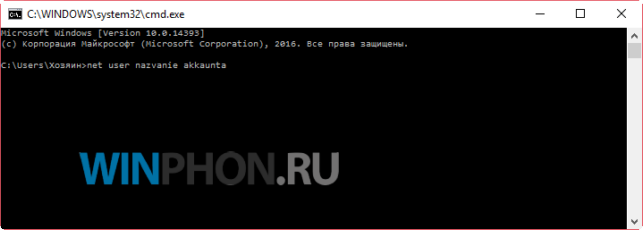 как снять пароль с windows 10