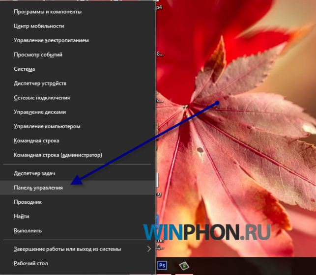 как снять пароль с windows 10
