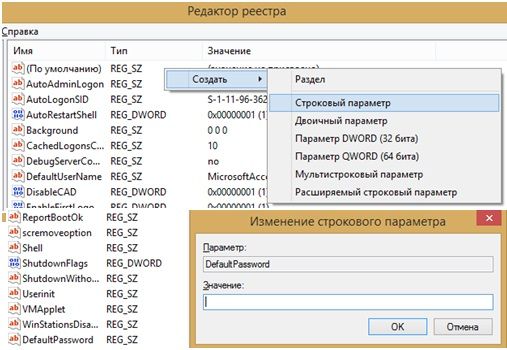 как на windows 10 отключить пароль