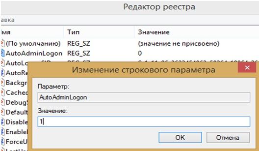 как на windows 10 отключить пароль