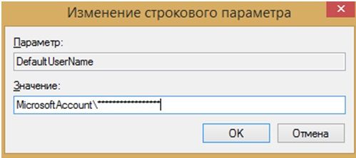 как на windows 10 отключить пароль