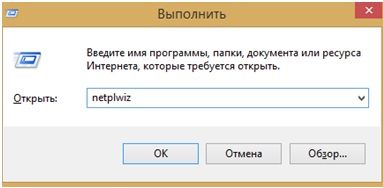 как на windows 10 отключить пароль