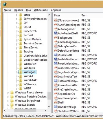 как на windows 10 отключить пароль