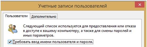 как на windows 10 отключить пароль