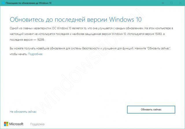 windows 10 creators update как обновиться