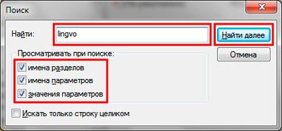 как почистить реестр на windows 10