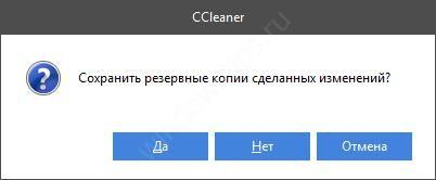 как почистить реестр на windows 10
