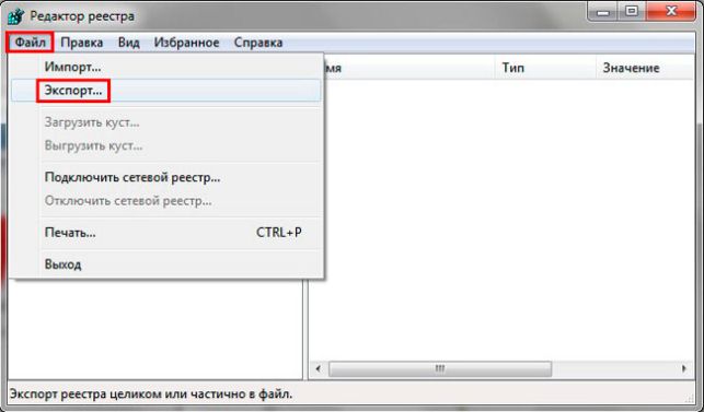 как почистить реестр на windows 10