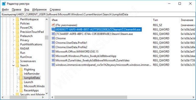 как почистить реестр на windows 10