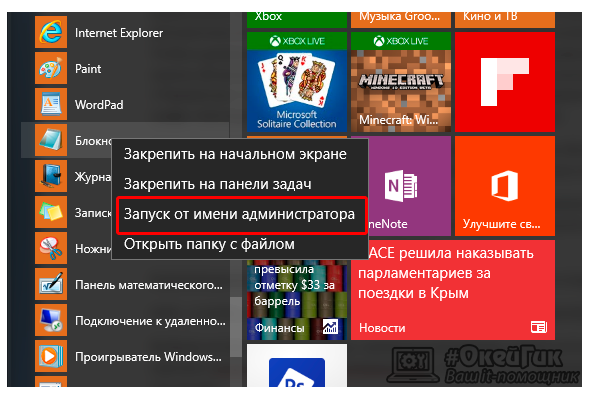 как удалить onedrive в windows 10