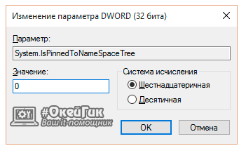 как удалить onedrive в windows 10