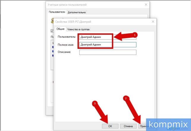 как поменять имя пользователя на windows 10