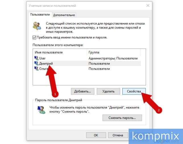 как поменять имя пользователя на windows 10