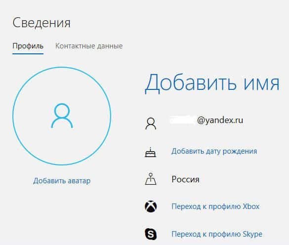 как поменять имя пользователя на windows 10