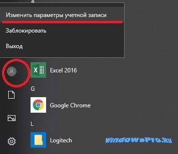 как поменять имя пользователя на windows 10