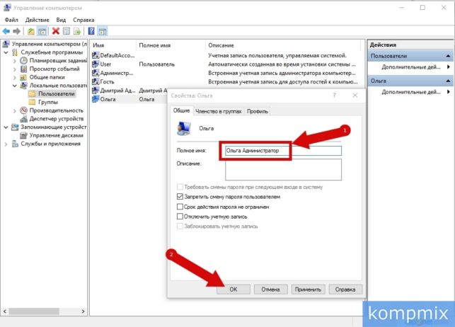 как поменять имя пользователя на windows 10