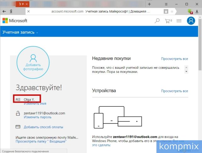 как поменять имя пользователя на windows 10