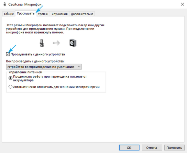 как настроить микрофон на windows 10