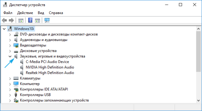 как настроить микрофон на windows 10