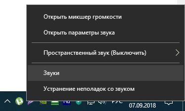 как настроить микрофон на windows 10