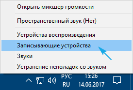 как настроить микрофон на windows 10