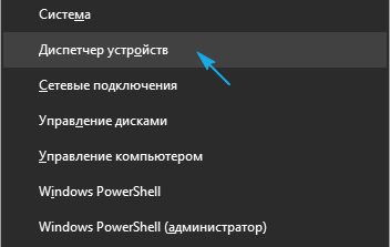 как настроить микрофон на windows 10